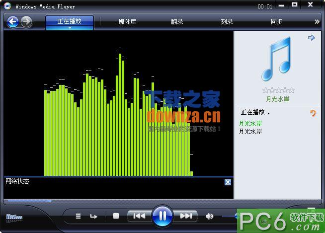 Windows7开机音乐