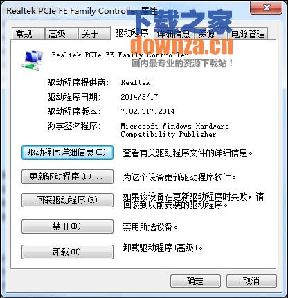 realtek无线网卡驱动for win7截图