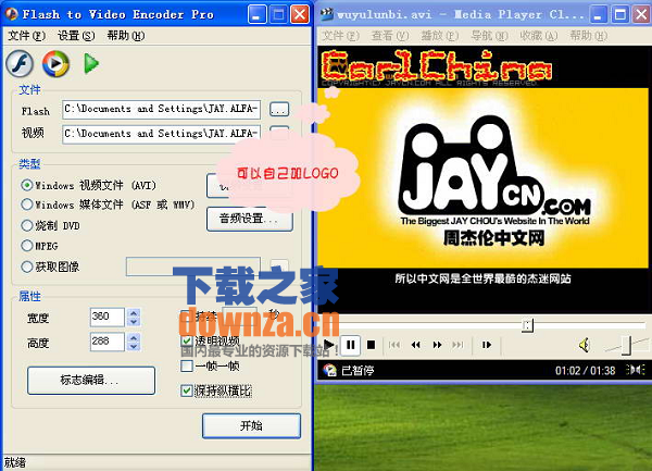 Geovid Flash To Video Encoder Pro