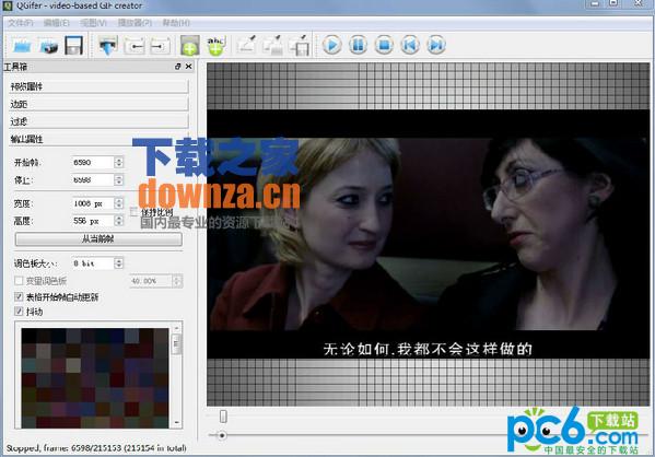 视频转gif图片制作软件(QGifer)
