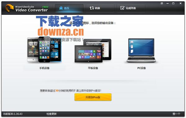Wise Video Converter Pro(视频转换工具)