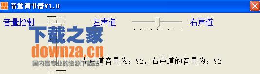 音量调节器