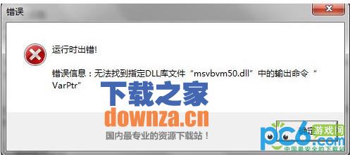 msvbvm50.exe msvbvm50.exe