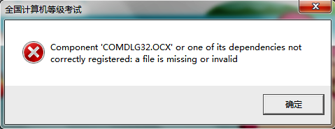 ocx下载 丢失(comdlg32.dll)_comdlg32.ocx文件丢失下载 下载之家