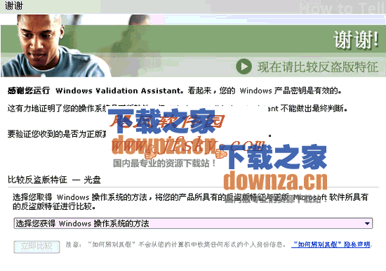 Windows GAV 正版校验免费 Windows GAV 正版校验免费