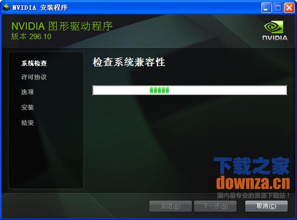 GTX460驱动截图