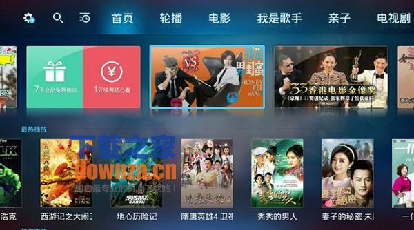 乐视网TV版截图