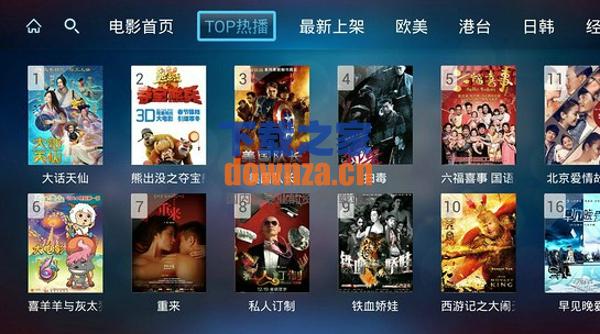 乐视网TV版截图