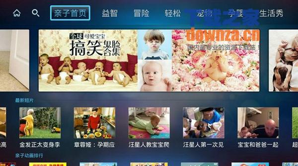 乐视网TV版截图