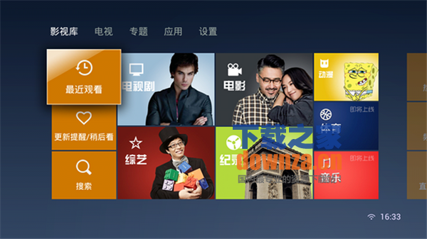 万花筒视频TV版截图