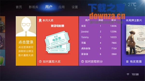万花筒视频TV版截图