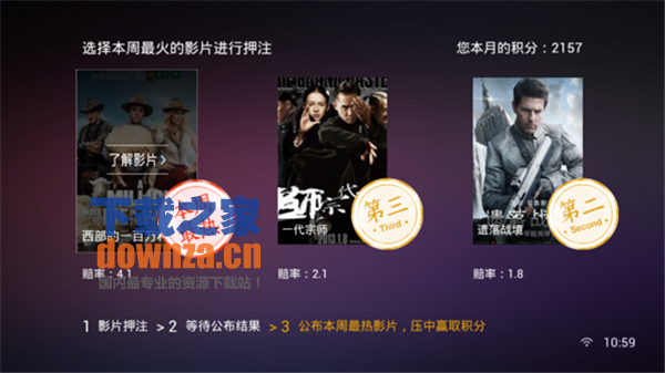 万花筒视频TV版截图