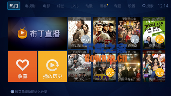 布丁视频TV版