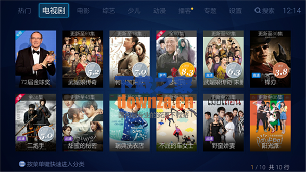 布丁视频TV版截图