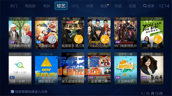 布丁视频TV版截图