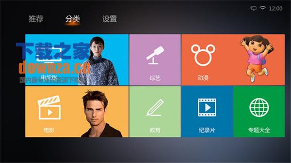 好戏视频TV版截图