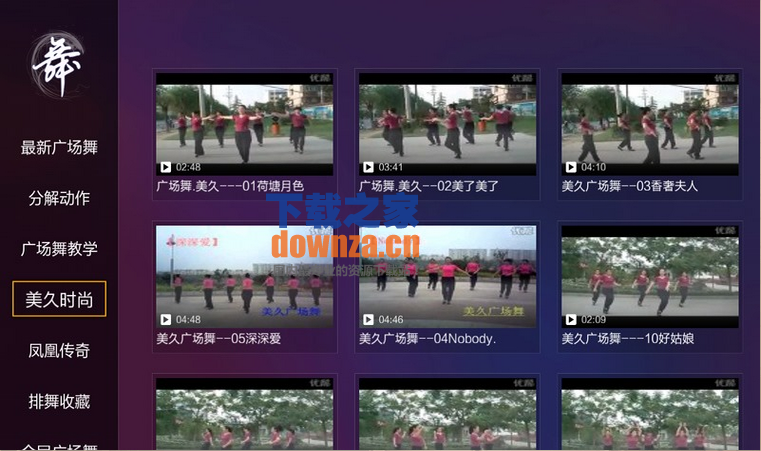 广场舞视频TV版