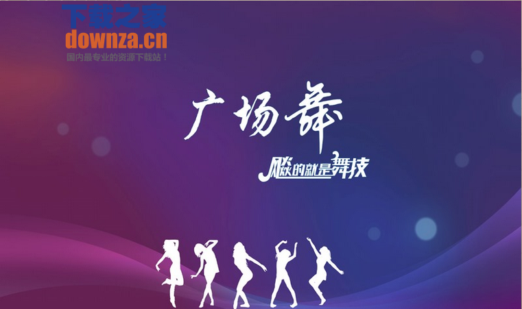 广场舞视频TV版截图