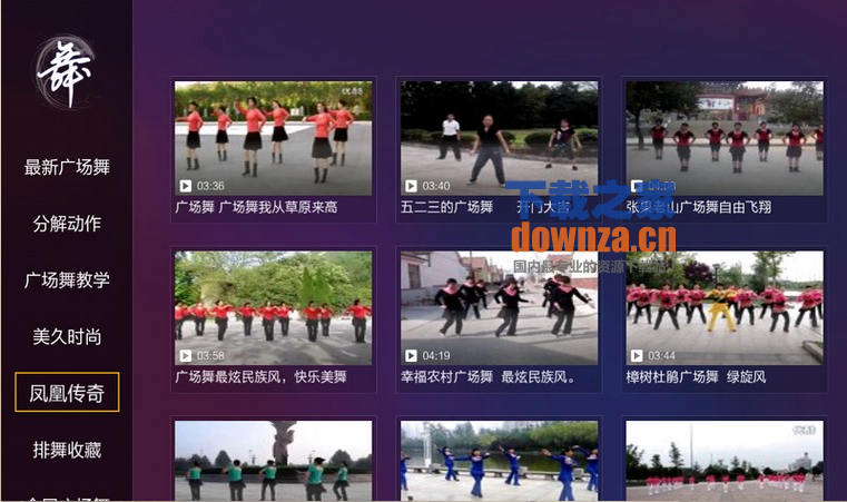 广场舞视频TV版截图