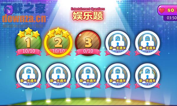 天天疯狂猜截图