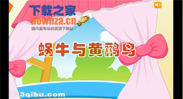 熊猫乐园儿歌TV版截图