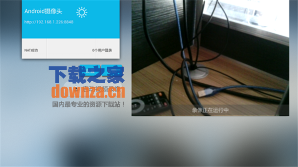 孚海录播截图