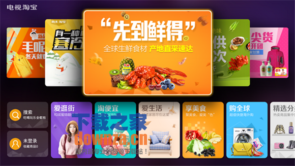 电视淘宝