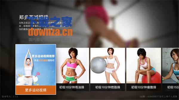 郑多燕减肥操TV版