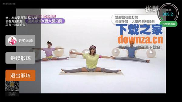 郑多燕减肥操TV版截图