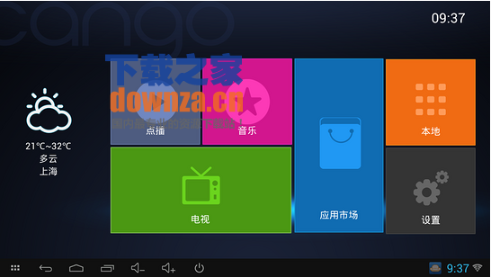 甘果桌面TV版