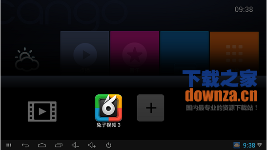 甘果桌面TV版截图
