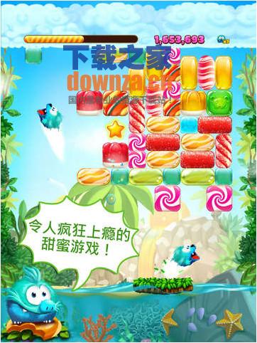 糖果消消消iPad版