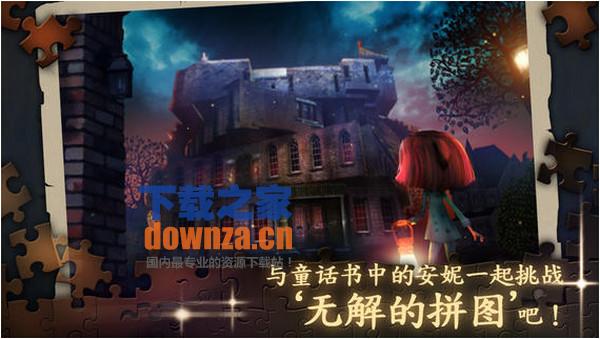 豪宅之谜iPad版截图