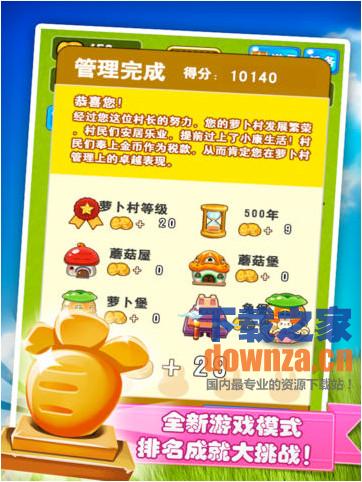 合体大萝卜iPad版截图