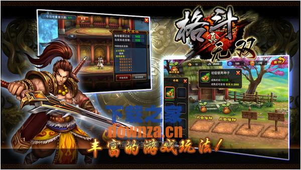 真格斗无双iPad版截图