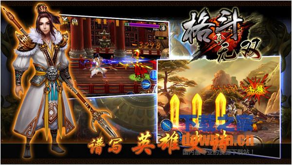 真格斗无双iPad版截图