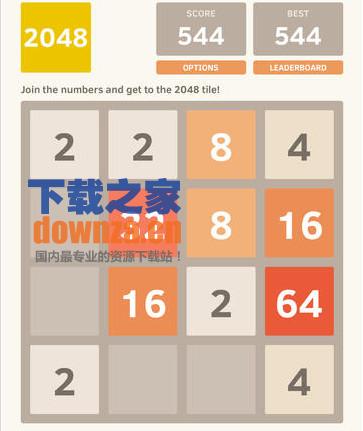 2048 iPad版