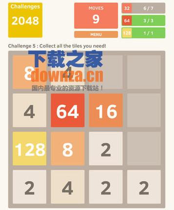2048 iPad版截图