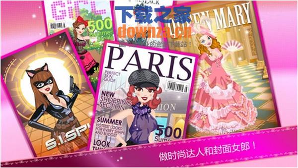 超级女星iPad版截图