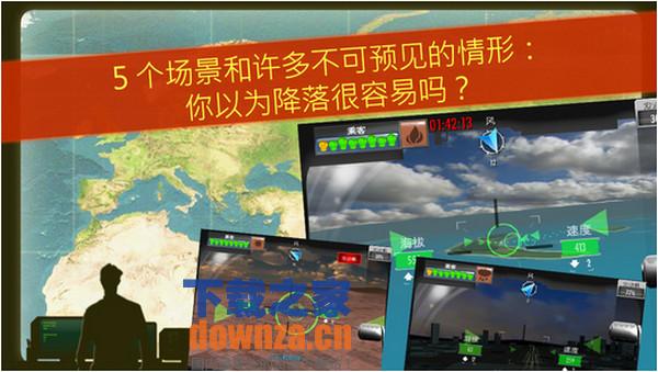 紧急迫降iPad版截图