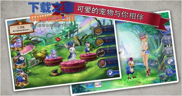 爱丽丝快跑iPad版截图