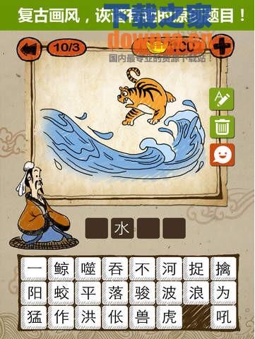 成语玩命猜iPad版截图