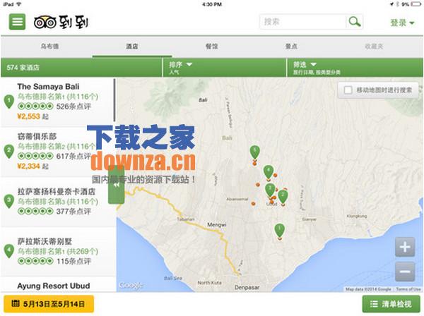到到无线iPad版截图