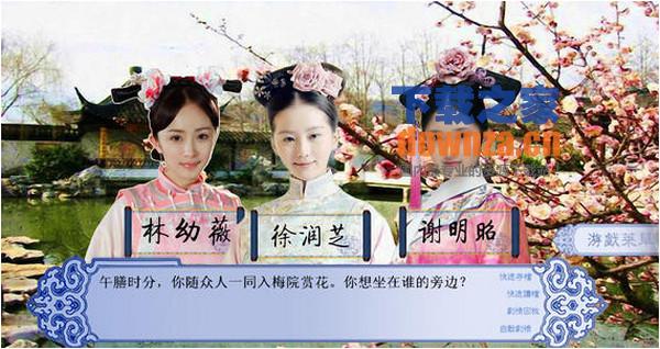 琼宫iPad版截图