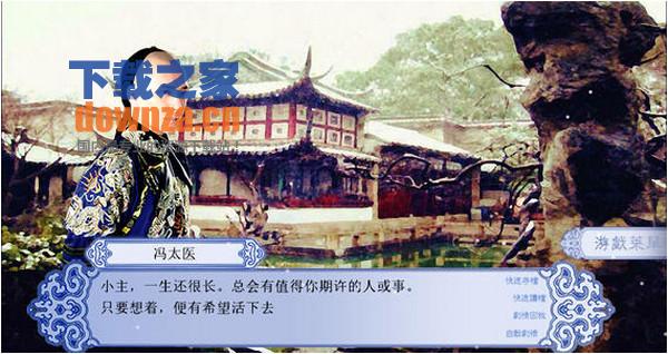 琼宫iPad版截图
