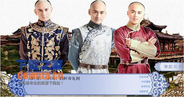 琼宫iPad版截图