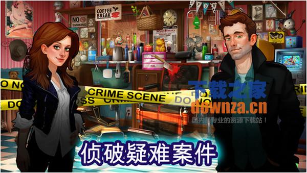 隐藏物品疑案iPad版截图
