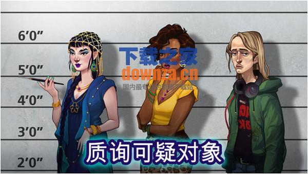 隐藏物品疑案iPad版截图