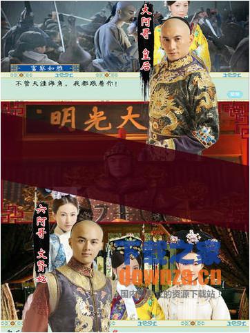 清宫计典藏版iPad版截图