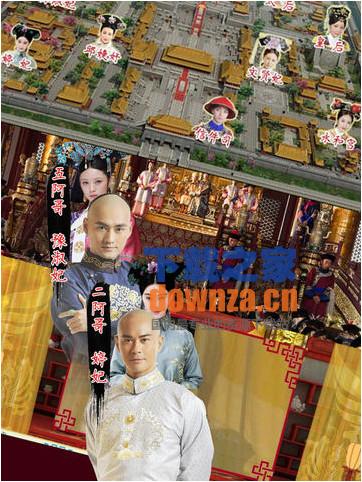 清宫计典藏版iPad版截图